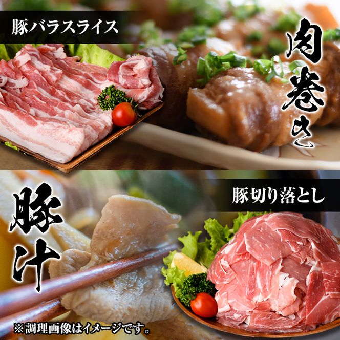 isa514 【定期便３回】九州産 豚肉4種セット(合計6.75kg・2.25kg×全3回) 国産 切り落とし バラスライス 肩ロース ロース しゃぶしゃぶ 生姜焼き 真空包装 真空パック ファスナー 小分け ぶたにく 豚 肉 詰合せ 詰め合わせ 冷凍 【サンキョーミート株式会社】