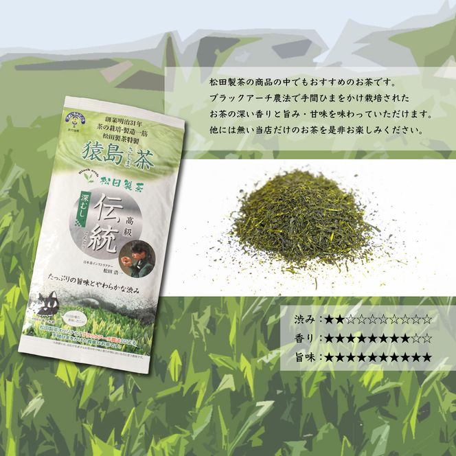 猿島茶 贈答用 茶葉 セット（100g×３種） 日本茶 緑茶 詰合せ ギフト 贈り物 飲み比べ 茨城県 [AF091ya]