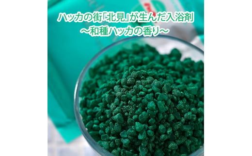 ハッカ湯 24袋入り ( 薄荷湯 ハッカ 薄荷 はっか お風呂 入浴剤 バスソルト にごり湯 24袋 )【007-0013】