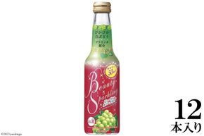 BE309タカラ「BeautySparkling」〈ぴかぴか白ぶどう〉250ml