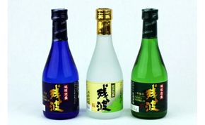 【琉球泡盛】飲み比べセット【ギフト箱入】300ml×3本