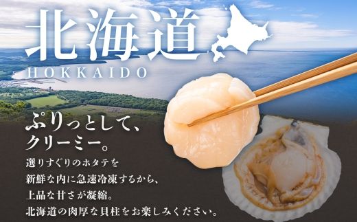 3409.  ホタテ 貝柱 300g ほたて ホタテ 帆立 お刺身 魚介 海鮮 送料無料 北海道 弟子屈町