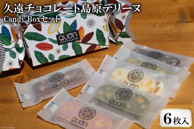 BF088久遠チョコレート Candy Boxセット 【思いやり型返礼品】