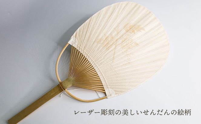 【紙漉きの技】土佐和紙うちわ＆はがきセット（せんだん)