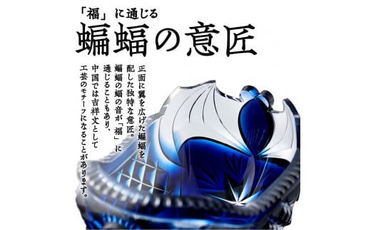 島津薩摩切子 船形鉢 藍　K010-024