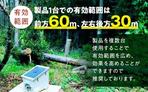 イノシシ・小動物防除威嚇機「里山のボイス・ボス」 イノシシ 猪 畑 害獣 威嚇 威嚇機 大音量 100dB以上 軽量 コンパクト センサー感知 獣害被害 ソーラー充電 大容量バッテリー 21600mA 防水防塵 高耐久