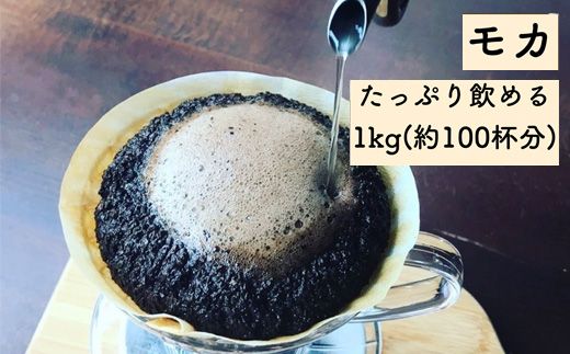 S20-29 カフェ・アダチ 最上級モカ エチオピア イルガチェフg1 1kg