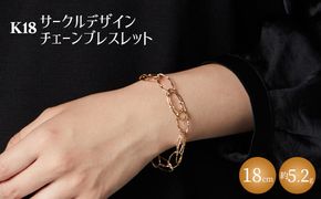 K18YG サークルデザインチェーンブレスレット｜金 ゴールド 18金 K18 日本製 アクセサリー ネックレス ジュエリー レディース メンズ ファッション ギフト プレゼント 富山 富山県 魚津市 ※沖縄への配送不可