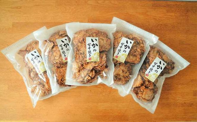 パリッと食感に甘辛だれ！噛めば噛むほど旨味が溢れる逸品 いかの甘辛焼き 1.25kg（250g×5袋）おつまみ せんべい おつまみ 海鮮 乾物 和菓子 醤油味 お菓子 おやつ 煎餅 小分け パック チャック付き袋 海鮮せんべい えびせん家族 人気 高リピート H011-135