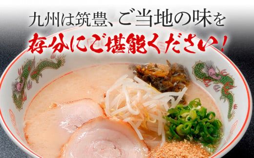 筑豊ラーメン6食セット | ラーメン らーめん 生ラーメン 豚骨ラーメン とんこつラーメン ご当地ラーメン 九州 お取り寄せ ご当地グルメ 福岡 お土産 九州ラーメン 中華麺 生麺 ラーメンセット 食べ物 特産品 福岡県 田川市