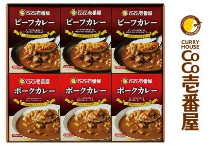 備蓄 防災 ココイチ レトルトカレー ビーフ・ポーク各3個 定番 Aギフトセット｜CoCo壱番屋 常温保存 非常食 簡単 時短 キャンプ 父の日 プレゼント ふるさと納税 [0445]