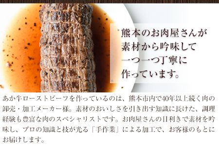 ローストビーフ 牛肉 ブロック 赤身 あか牛 送料無料 《30日以内に出荷予定(土日祝除く)》熊本県産 熊本 国産牛 500g ローストビーフ丼 牛肉 サンドイッチ 牛肉 国産牛 あか牛 ローストビーフ 500g---ng_frstbf_30d_23_18000_500g---