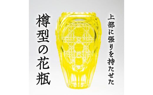 島津薩摩切子 華翔希　K010-021