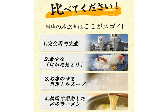 はかた地どり 美人水炊きセット 鶏肉2種 スープ 麺 コラーゲン 計5種 2～3人前 [MEAT PLUS 福岡県 筑紫野市 21760711] 水炊き セット 鶏 鶏肉 とり肉 鶏団子 福岡 博多 国産