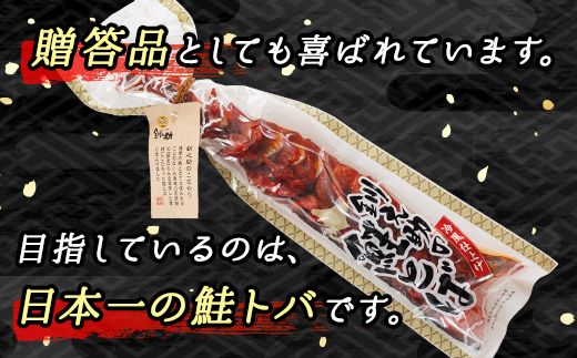 北海道産 鮭とば 半身 1枚 | 国産 北海道産 さけとば 秋 鮭トバ 鮭 トバ さけ サケ シャケ 小分け 調理済み 一人暮らし セット おかず 冷凍 定期便 魚介類 魚干物 海鮮 絶品 人気 笹谷商店 直営 釧之助本店 高級 北海道 釧路町 釧路超 特産品 121-1920-435-085