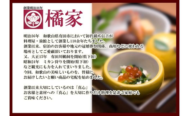 185 プレミア和歌山の辰ヶ鱧！鱧しゃぶセット２～３人前(A185-2)