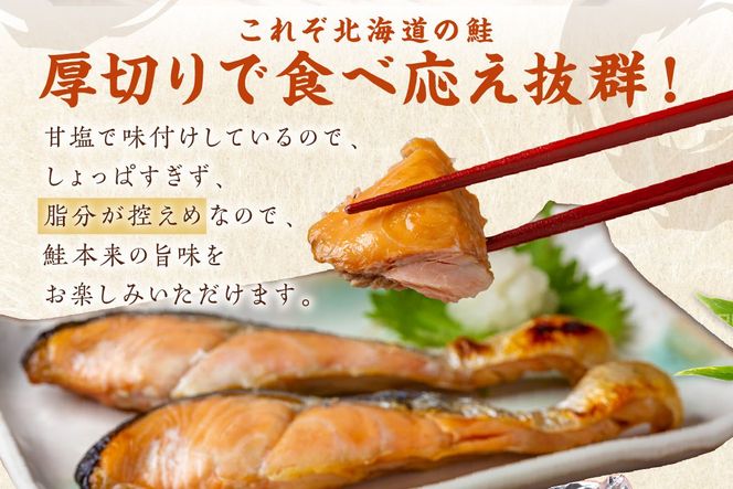 北海道産新巻鮭 オス 切り身姿づくり 約3kg～3.3kg ( サケ 魚介 魚 焼き魚 鮭 さけ 真空パック 甘塩 味付 数量限定 )【017-0014】