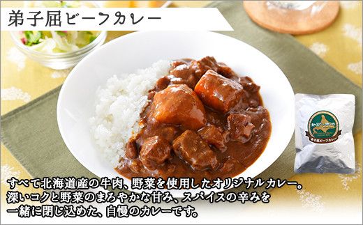 773.ビーフカレー 2個 ＆ ポークカレー 2個 計4個 食べ比べ セット 中辛 牛肉 ポーク 豚 業務用 レトルトカレー 保存食 備蓄 まとめ買い 北海道 弟子屈町