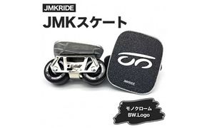 JMKRIDEのJMKスケート モノクローム / BW.Logo - フリースケート｜人気が高まっている「フリースケート」。JMKRIDEがプロデュースした、メイド・イン・土浦の「JMKスケート」をぜひ体験してください! ※離島への配送不可