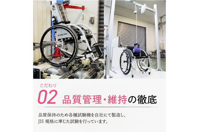 【Q5-001】アルミニウム合金削り出しフレーム 高剛性車椅子 RA01