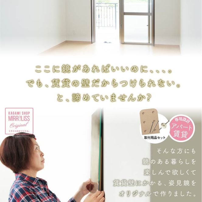 鏡ショップミラリス 鏡 全身 姿見 壁掛け 八角 八角形 玄関 風水