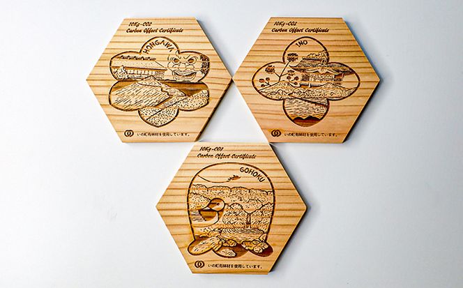 SDGs】いの町オリジナル木製コースターセット（風景3種）（高知県いの