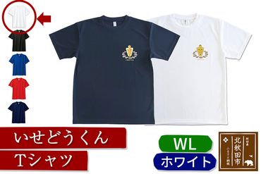 いせどうくん　Tシャツ 【WL・ホワイト】