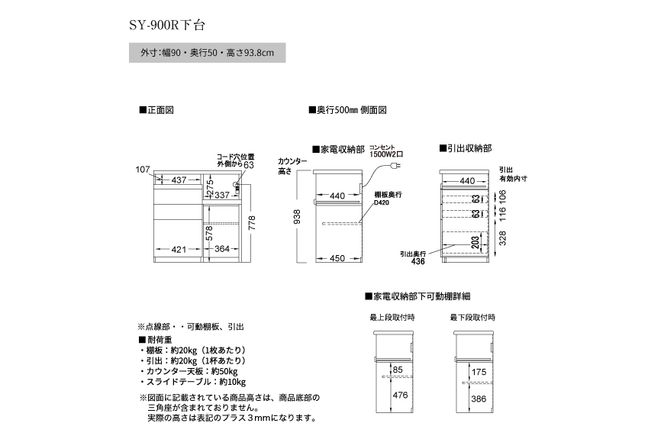 食器棚 カップボード 組立設置 SY-900Rカウンター [No.571]