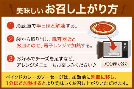 阿蘇の逸品 特製デリカセット 3種類 6個《30日以内に出荷予定(土日祝除く)》 熊本県 南阿蘇村 物産館 自然庵 ラザニア グラタン ベイクドカレー ドリア---sms_fszndrk_30d_r7_22500_1080g---