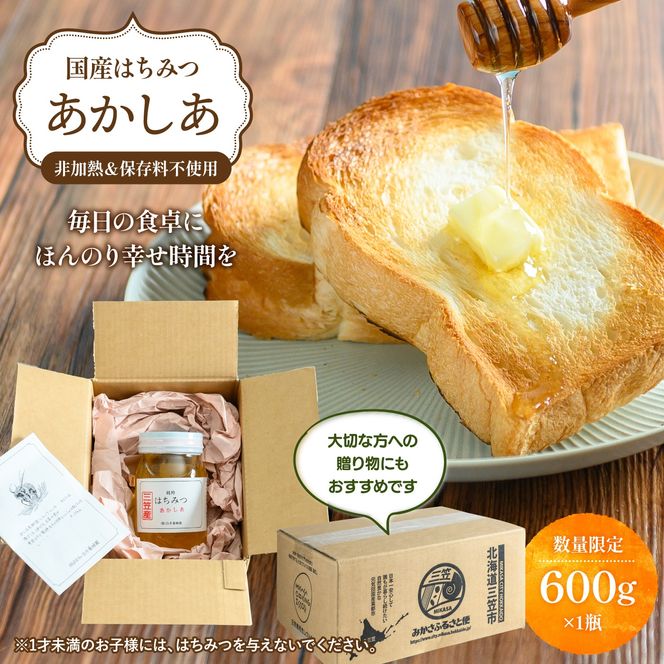 北海道純粋アカシア蜂蜜1kg2本セット2025年採れたて！ 2025年新蜜！【アカシア】はちみつ 1000g - 長谷川養蜂のネット