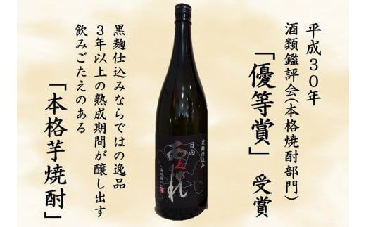 焼酎 芋 あくがれ白麹・黒麹 1800ml×各1本 [七福酒店 宮崎県 日向市 452060649] 芋焼酎  甕壷 本格焼酎 白麹 黒麹 25度