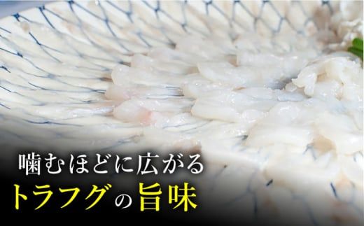長崎県産 とらふぐ 刺身 5人前 アラ付き / ふぐ ふぐ刺し南島原市 / 大和庵 [SCJ018] 