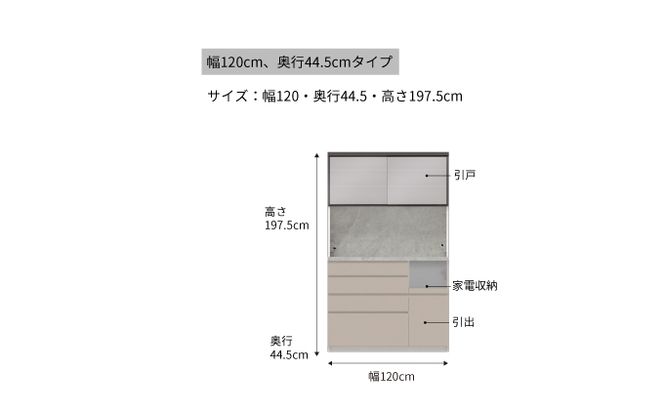 キッチンボードCPA-S1200RM [No.862]