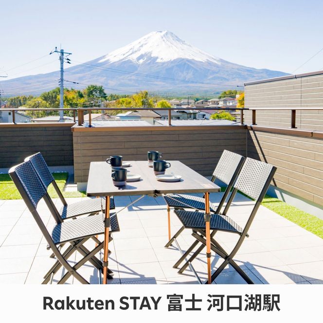 Rakuten STAY VILLA 富士河口湖の森/ Rakuten STAY 富士 河口湖駅　共通宿泊クーポン9,000円分 FAR002