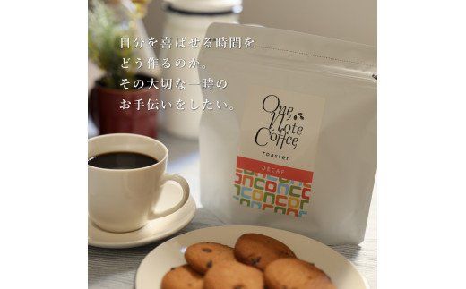 DD009　カフェインレスコーヒーセット（粉に挽いて200g）