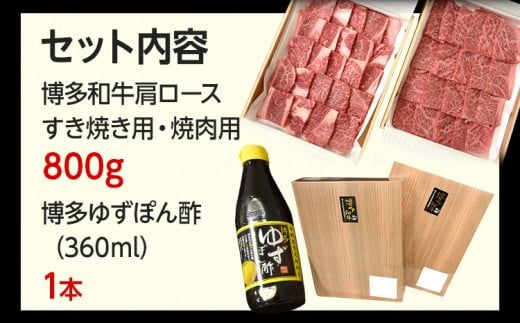 すき焼き・焼肉用肩ロース800g | 牛肉 焼肉 すき焼き 肩ロース お肉 肉 すき焼き肉 和牛 和牛肉 焼き肉 お取り寄せグルメ ご当地グルメ 福岡 九州 お土産 取り寄せ グルメ