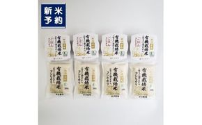【【新米受付・令和7年産米】 有機栽培米コシヒカリ 白米1.2kg （300g×4袋）＋ 有機栽培米コシヒカリのパックごはん(150g×4個)セット 計1.8kg 新潟県岩船産 1067083N