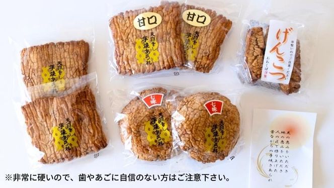 天日干し 手焼きあられ 『味あわせ』 おいしい おやつ 引っ越し 御礼 お取り寄せ 慶事 弔事 長期保存 退職 あられ 煎餅 せんべい [AB03-AB04-NT]