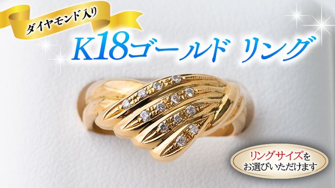 K18 ゴールド リング ダイヤモンド入り 4ライン 指輪 リング ダイヤモンド ジュエリー 高級 [BI004ya]