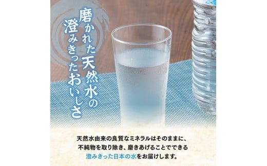 【3ヶ月定期便】伊藤園 PET磨かれて、澄みきった日本の水 宮崎 2L×12本 【ミネラルウォーター ペットボトル セット 中硬水 備蓄 】[D07307t3]