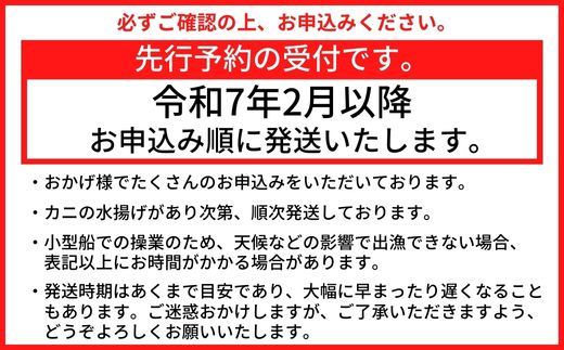 【訳あり 香住ガニ 浜茹で 2～3杯 約1kg以上 1～2本指落ち 冷蔵】ご自宅用に 注意書きのご確認を必ずお願いします！令和7年2月以降発送予定  年末年始発送不可 配送日、曜日指定不可 配送前のご