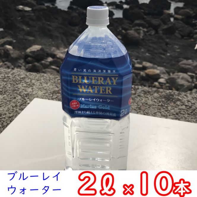 海のミネラル飲んでみいやぁ～セット【２Ｌ×１０本】　mg011