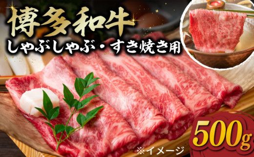 博多和牛 堪能セット 《築上町》【株式会社MEAT PLUS】[ABBP117]