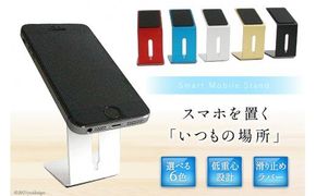 10048.Smart Mobile Stand＜三松＞【福岡県筑紫野市】＜　三松＞【福岡県筑紫野市】