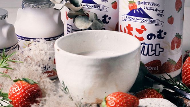 道の駅 グランテラス筑西 オリジナル いちごヨーグルト 10本セット 苺 イチゴ 飲むヨーグルト 飲料 [BW074ci]
