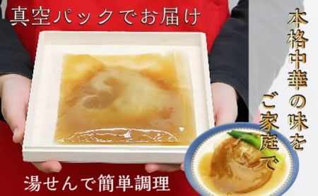 国産天然ふかひれ姿煮 10個セット ［ PT0074-000004 ］