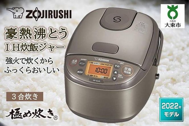 公式オンライン 象印ZOJIRUSHI IH炊飯ジャー極め炊きNP-GG05炊飯器豪熱