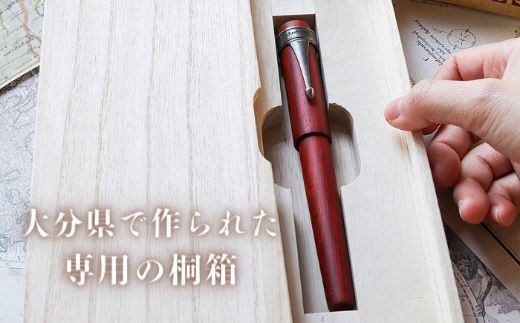 H2-04 銘木・「世界樹」万年筆（白檀）中字