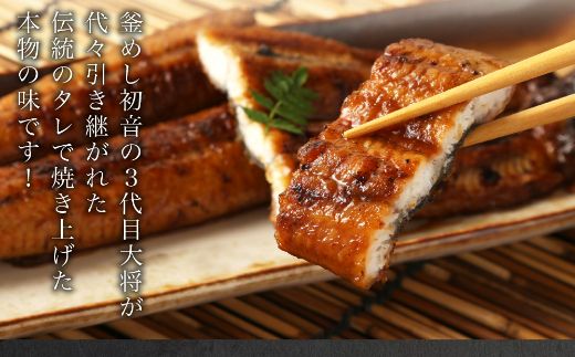 うなぎ蒲焼き 1尾 高知県産 70年つぎ足しの秘伝のたれ！ 国産 ウナギ 鰻 うなぎ 蒲焼き 秘伝のタレ 土用の丑の日 配送可 うなぎ丼 うな重 うなぎ茶漬け うなぎ寿司!
