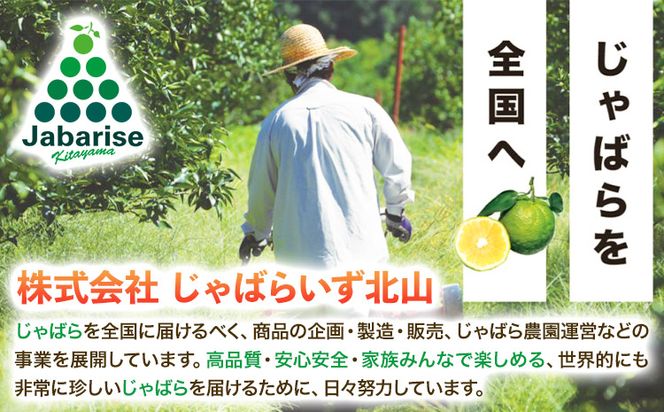 柑橘ドリンク じゃばらまる 190g×30本入り 株式会社じゃばらいず北山《90日以内に出荷予定(土日祝除く)》和歌山県 日高町 じゃばら 邪払 柑橘 フルーツ ジュース---wsh_jkjm_90d_22_16000_30p---